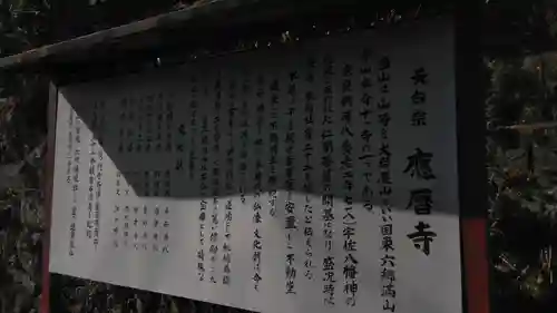 応暦寺のその他建物