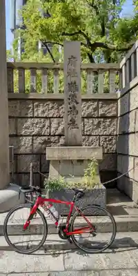 難波神社(大阪府)