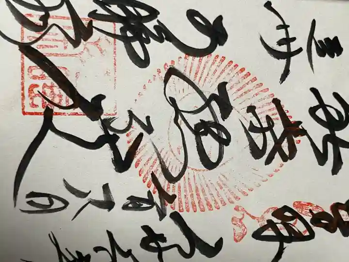 秋葉總本殿可睡斎(静岡県)