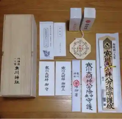 寒川神社(神奈川県)