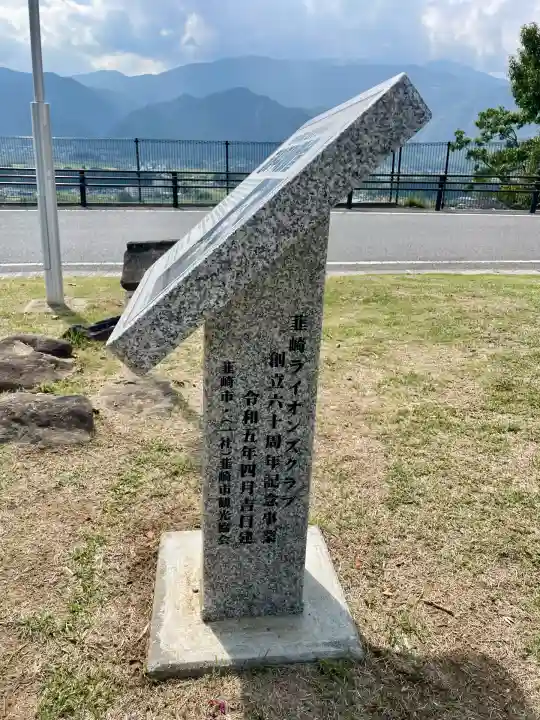 韮崎平和観音(山梨県)