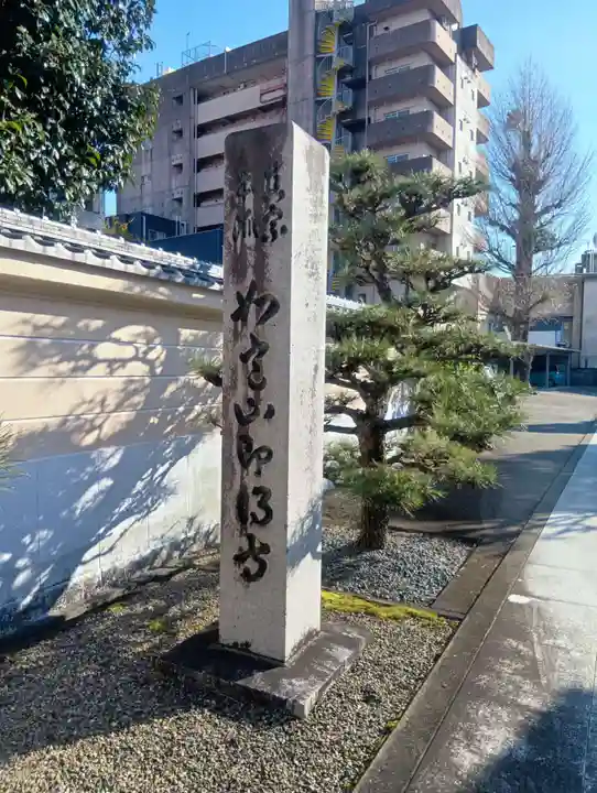 即得寺(岐阜県)