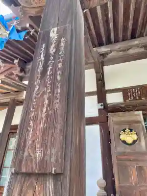 根岸山大聖院覺王寺(神奈川県)