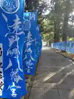 遠野郷八幡宮(岩手県)