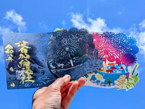日本唯一香辛料の神　波自加彌神社の御朱印