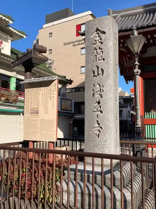 浅草寺のその他建物