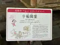 竹林寺奥の院(船岡堂)(高知県)
