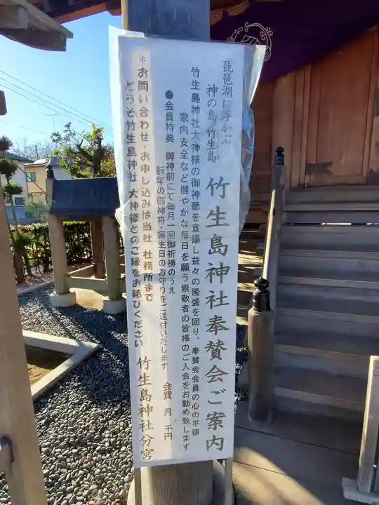 竹生島神社分宮のその他建物