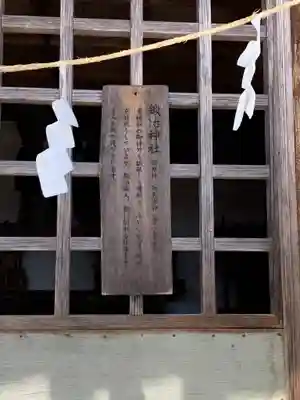 遠野郷八幡宮のその他建物