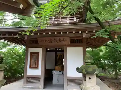 仏地院の末社・摂社