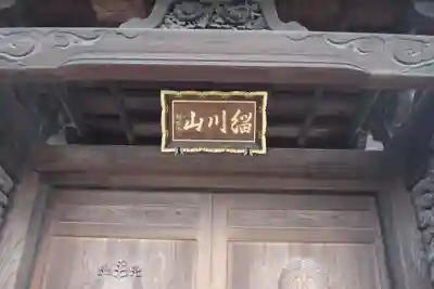 光西寺のその他建物