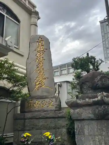 九段道場(東京都)