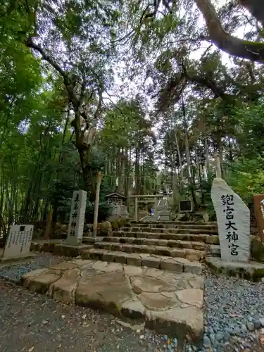 眞名井神社（籠神社奥宮）(京都府)
