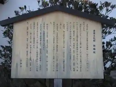 衡梅院(京都府)