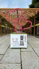 竹駒神社(宮城県)