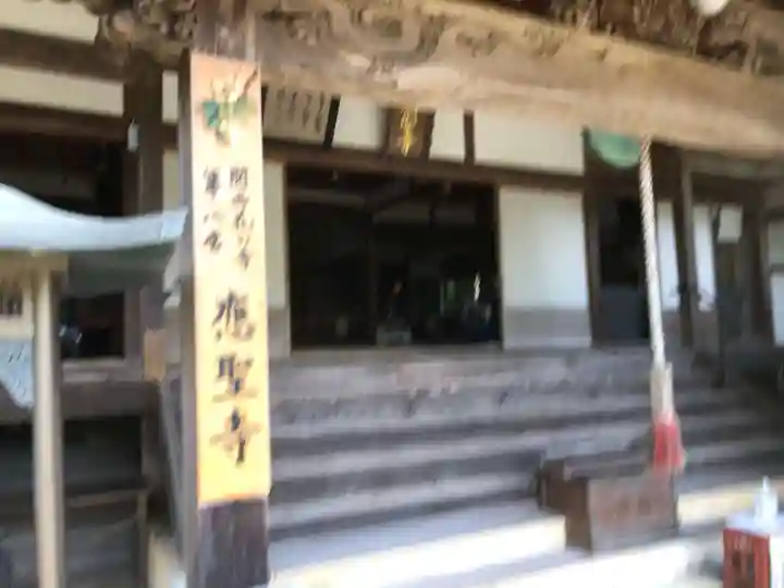 応聖寺の本殿・本堂