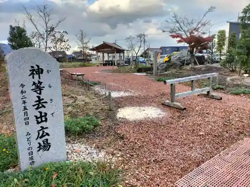 万九千社(島根県)
