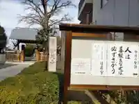 妙延寺のその他建物