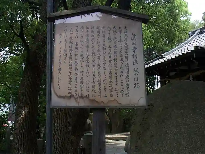 安居神社の歴史