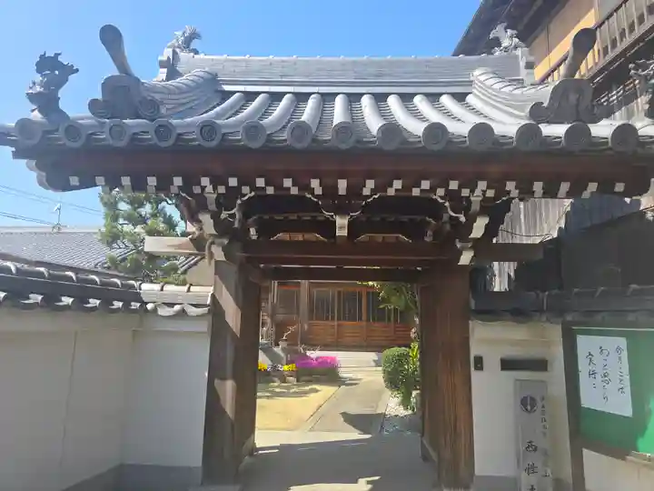 西性寺(和歌山県)