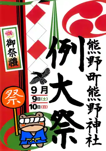 くまくま神社(導きの社 熊野町熊野神社)(東京都)