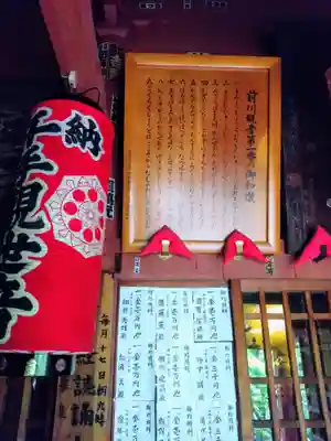 観福寺(前川観音)(埼玉県)