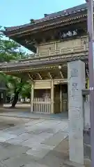 総願寺(埼玉県)