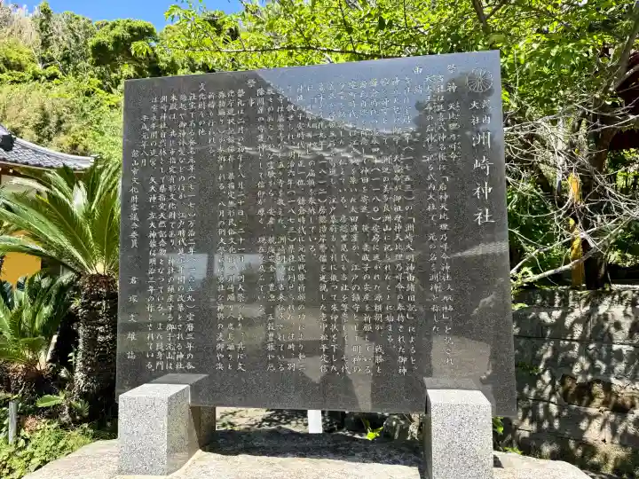 洲崎神社の{uncategorized: "未分類", other: "その他", undefined: "問題あり", building: "その他建物", grave: "お墓", sacred_gate: "鳥居", guardian: "狛犬", statue: "像", buddha: "仏像", history: "歴史", nature: "自然", garden: "庭園", animal: "動物", pagoda: "塔", temizu: "手水舎", mountain_gate: "山門・神門", sanctuary: "本殿・本堂", subordinate: "末社・摂社", art: "芸術", scenery: "景色", jizo: "地蔵", ema: "絵馬", goshuin: "御朱印", omikuji: "おみくじ", items: "授与品その他", amulet: "お守り", goshuincho: "御朱印帳", eats: "食事", festival: "お祭り", votive_dance: "神楽", shichigosan: "七五三参", wedding: "結婚式", experience: "体験その他", initially: "初詣", around: "周辺", anti_infection: "感染症対策"}