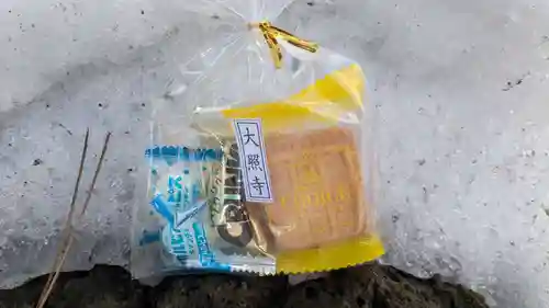 成田山大照寺の授与品その他