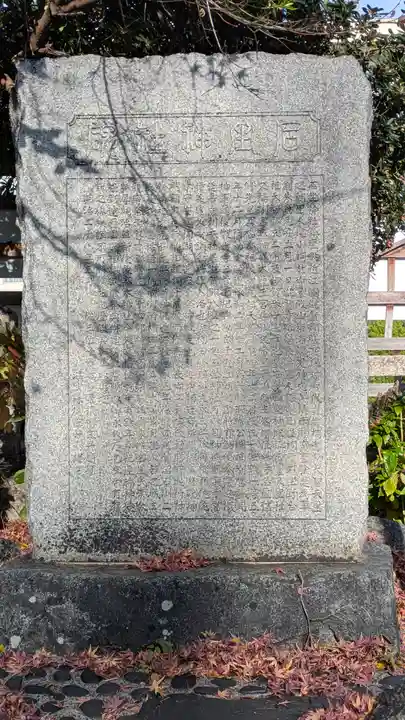 石坐神社(滋賀県)