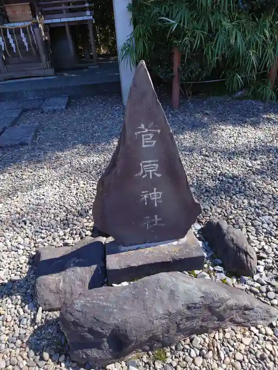 櫻木神社(千葉県)