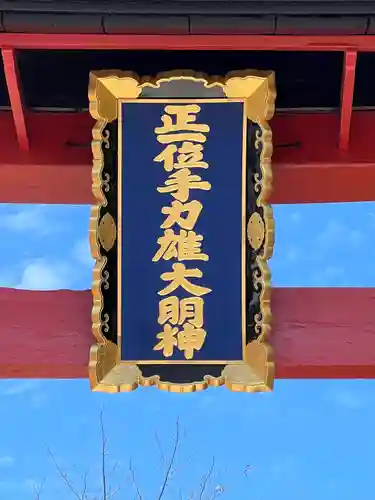 手力雄神社(岐阜県)