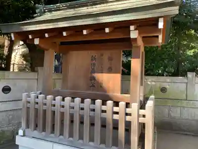 新田神社のその他建物