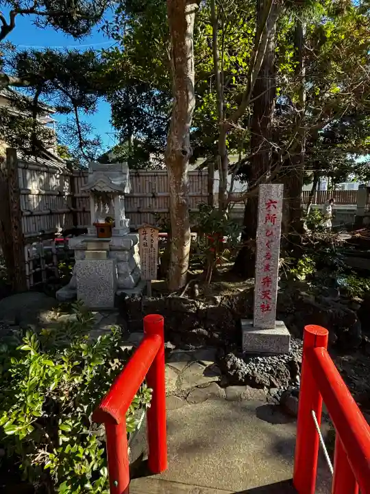 六所ひぐるま弁天社(神奈川県)