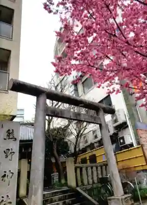 飯倉熊野神社(東京都)