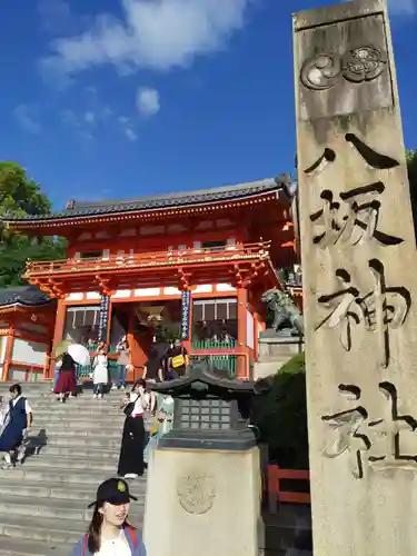 八坂神社(祇園さん)のその他建物