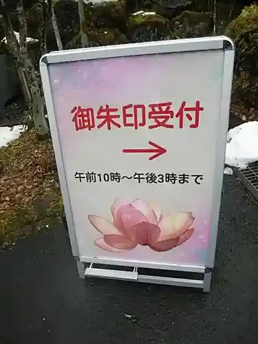 陽林寺(福島県)