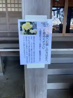 艫神社(茨城県)