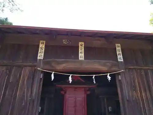 長宮氷川神社の末社・摂社