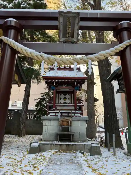 出世稲荷社(三吉神社内)の鳥居