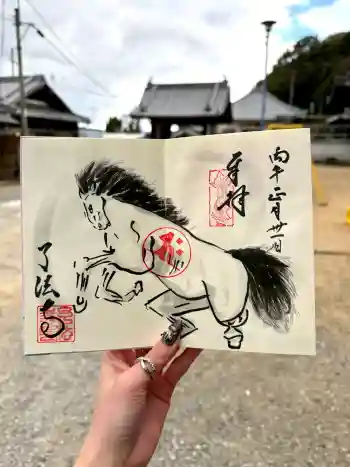 了法寺の御朱印 2026年01月