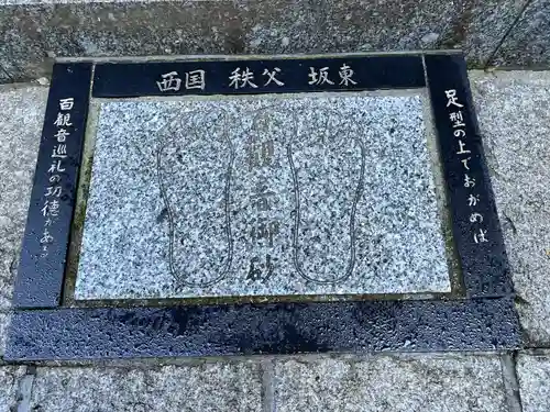 水潜寺(埼玉県)