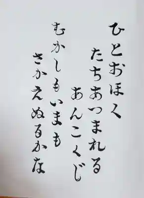 真明寺(東京都)