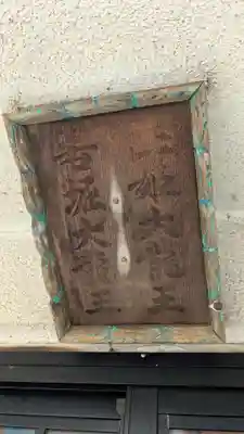 堀大明神(香川県)