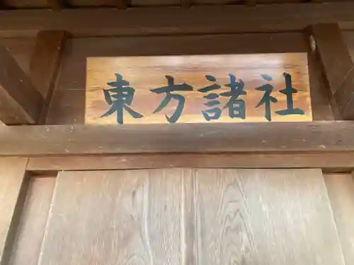 大宮神社(長野県)