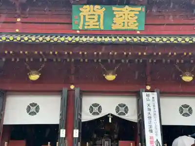 輪王寺(栃木県)