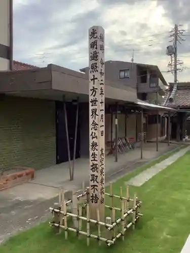 東宝寺のその他建物