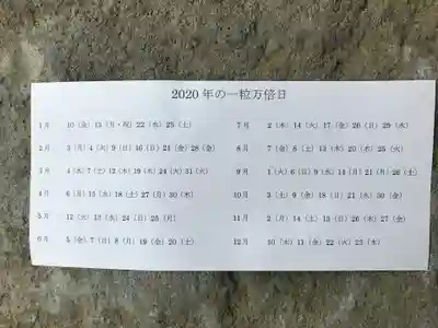 宝来宝来神社のその他建物