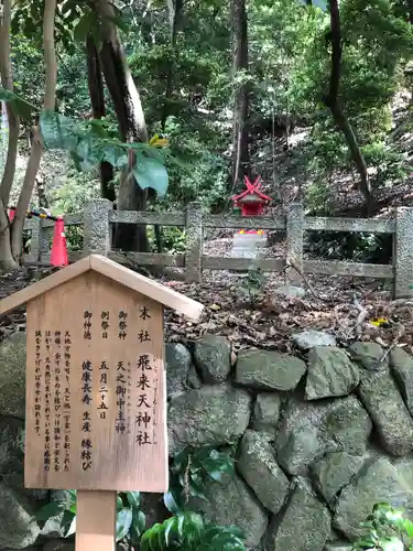 枚岡神社の歴史