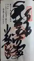 大興寺(香川県)